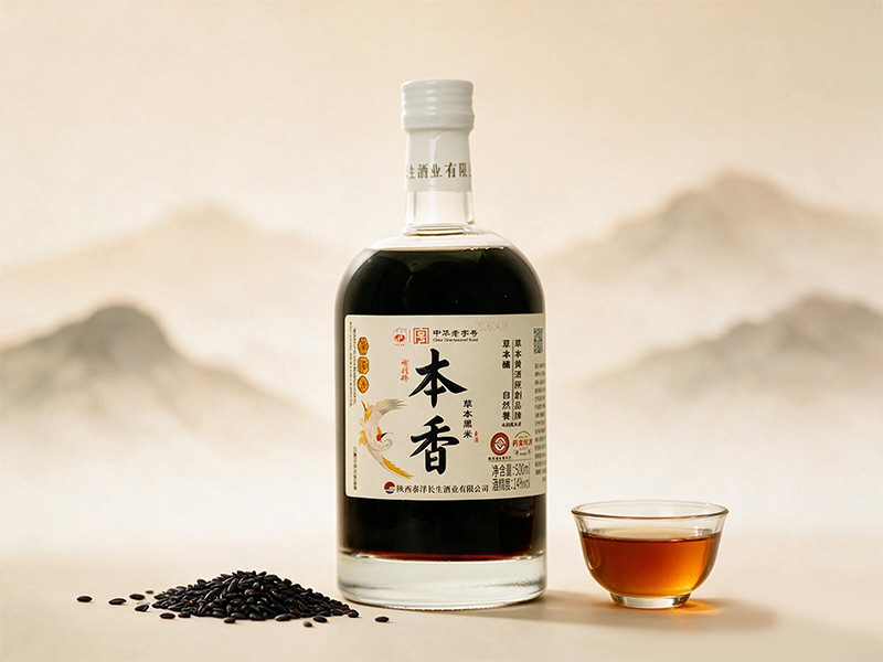 本香 草本黑米黄酒