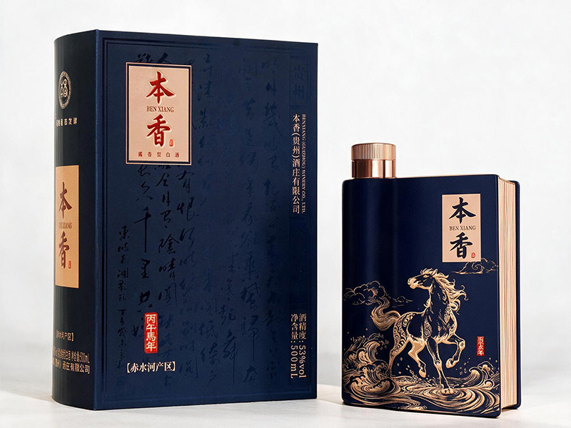本香酒丙午马年纪念酒礼盒装