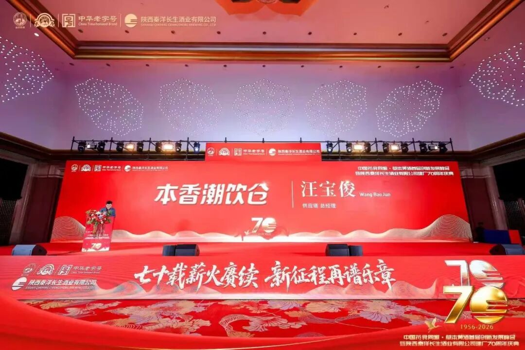 本香潮饮携手北派黄酒谢春桥，推出本香草本系列酒